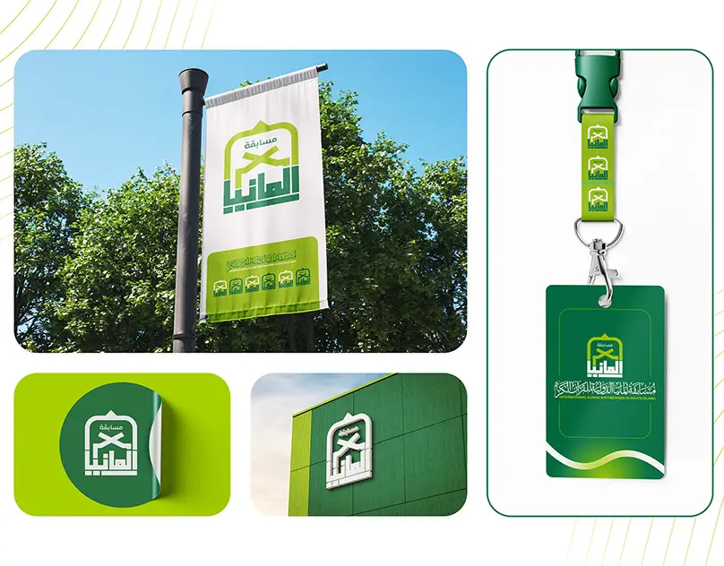 Germany-International-Holy-Quran-Competition